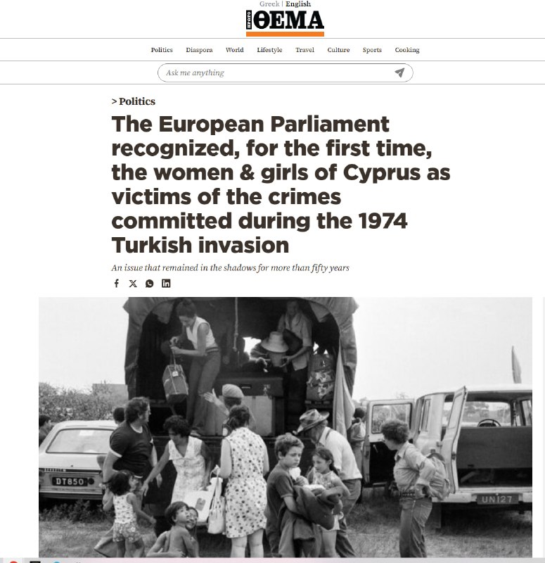 Европарламент впервые признал женщин Кипра жертвами сексуального насилия во время турецкого вторжения 1974 года