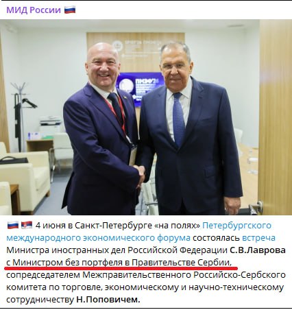 Министр без портфеля Н. Попович: Сербия в зоне беспошлинной торговли с ЕС и ЕАЭС