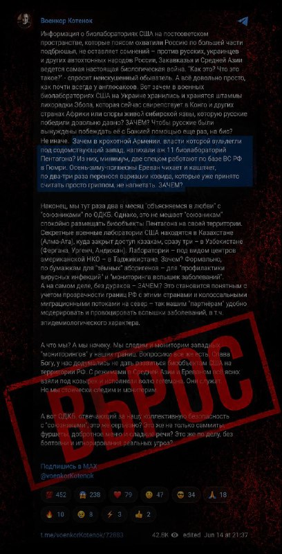 В Шенгавите обсуждают вбросы о «биолабораториях»: что известно о заявлениях Котенка