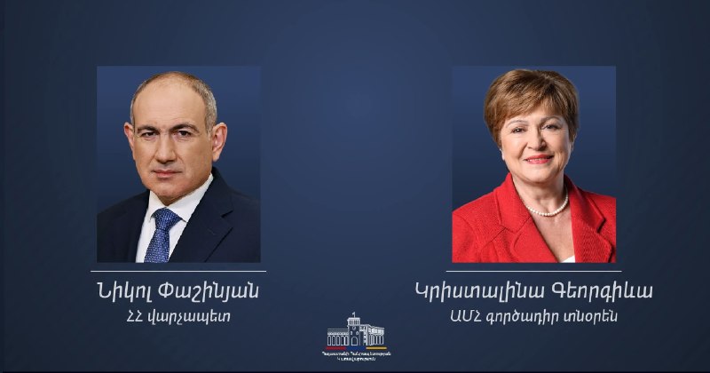 Кристалина Георгиева поздравила Пашиняна с победой на выборах: МВФ продолжит сотрудничество