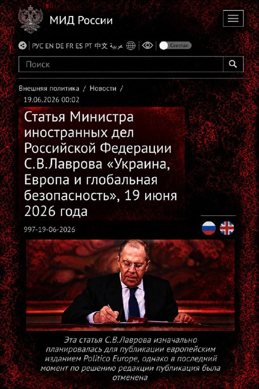Лавров: Европа втягивает Армению в свою орбиту — комментарии из Шенгавита