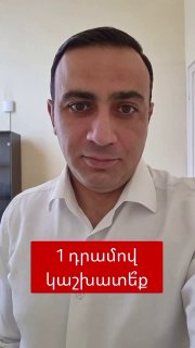 Тарон Чахоян предложил депутатам Еревана работать за 1 драм: что думают в Шенгавите