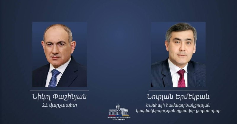 Генсек ШОС поздравил Пашиняна с победой на выборах: отмечена активность Еревана