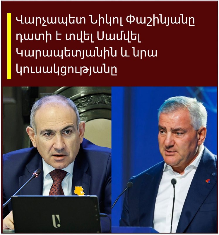 Пашинян подал иски к Самвелу Карапетяну и партии «Сильная Армения» на 6 млн драмов: что известно в Шенгавите
