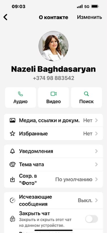 Пресс-секретарь премьер-министра Армении предупредила о мошенниках, действующих от её имени