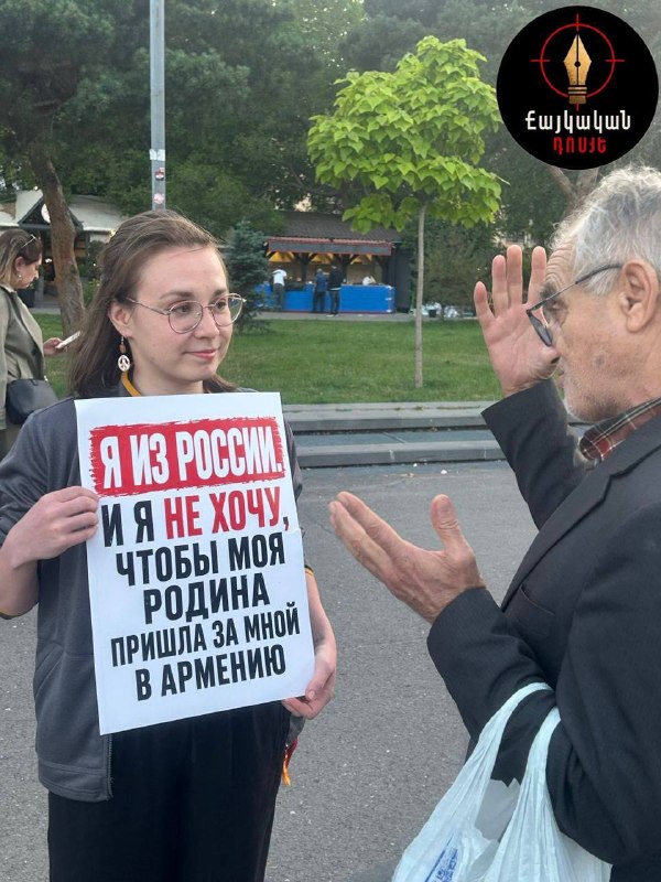 Оппозиционные россияне проводят флешмоб в Ереване против вмешательства в выборы Армении