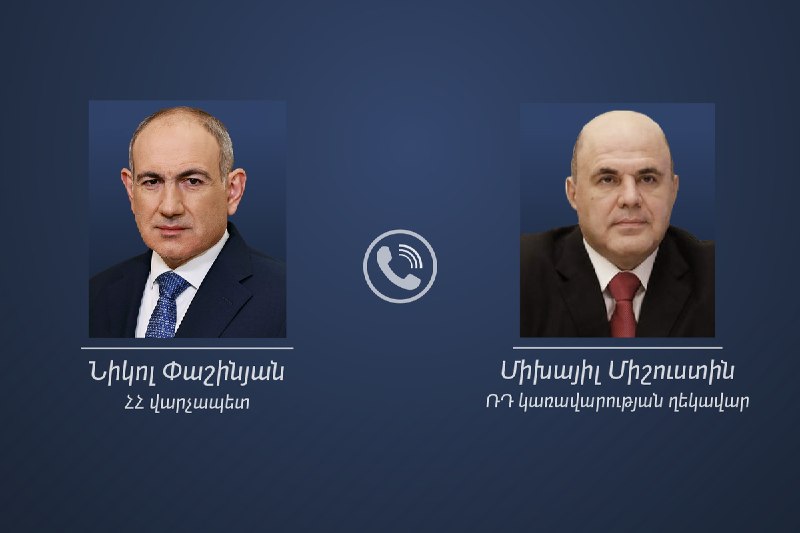 Премьер-министр Армении Никол Пашинян обсудил с Михаилом Мишустиным сотрудничество