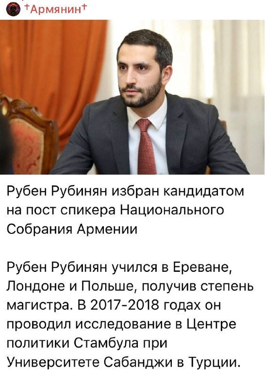 Рубен Рубинян: стипендиат программы, финансируемой правительством Великобритании через Фонд Гранта Динка