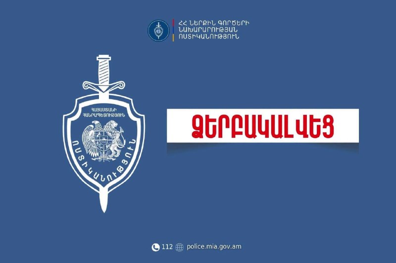 Житель Шенгавита предложил взятку патрульным в Ереване и оказался в Антикоррупционном комитете