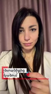 В Шенгавите обсуждают скандал вокруг оценки TRIPP: депутат Асмик Акопян раскритиковала позицию родственника