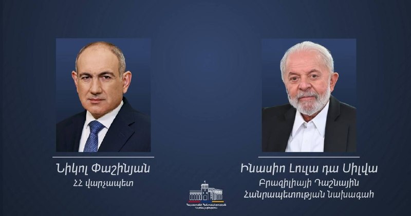 Лула да Силва поздравил Пашиняна с переназначением: Бразилия ценит армянскую общину