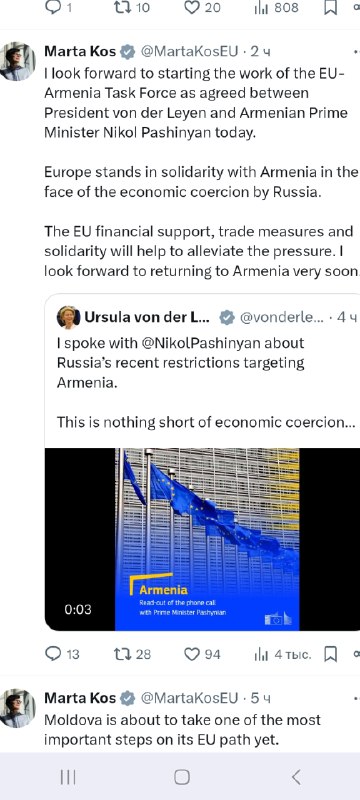 Урсула фон дер Ляйен обсудила с Пашиняном российские ограничения, затронувшие Ереван