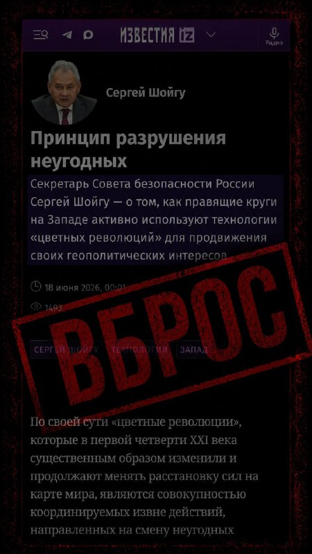 Шойгу обвинил Запад в срыве выборов в Армении через фейки — что известно в Ереване