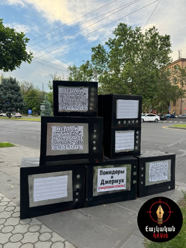В Ереване появились антикремлёвские инсталляции: полиция разобрала конструкции