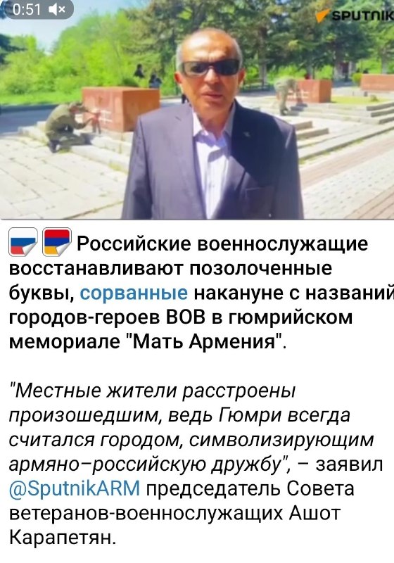 Мемориал героям Великой Отечественной войны в Гюмри, Армения