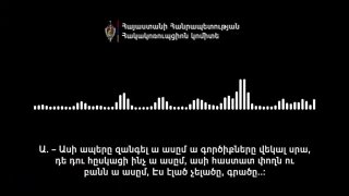 В Шенгавите обсуждают подкуп избирателей и уничтожение документов штабом Додыча