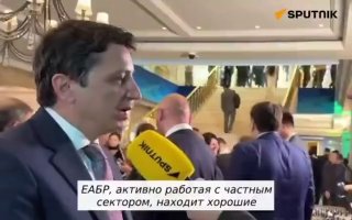 Глава Минфина Армении Ваге Ованнисян: выход из ЕБРР не обсуждается