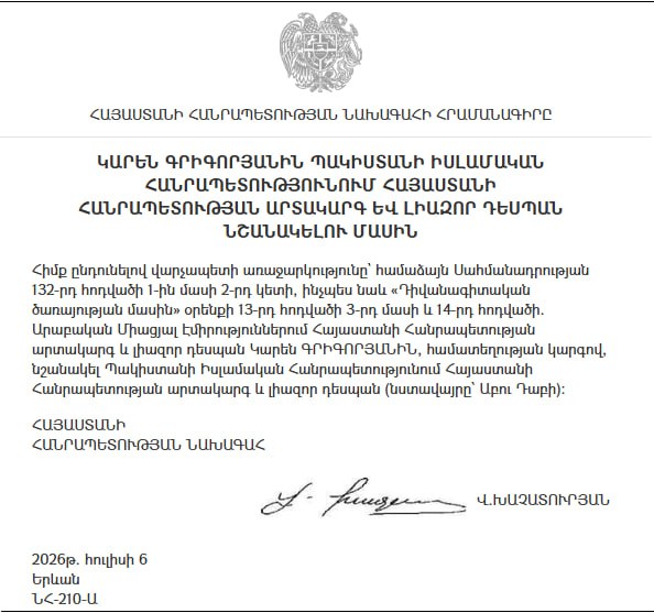 Армения впервые назначила посла в Пакистане: дипломат Карен Григорян будет совмещать посты