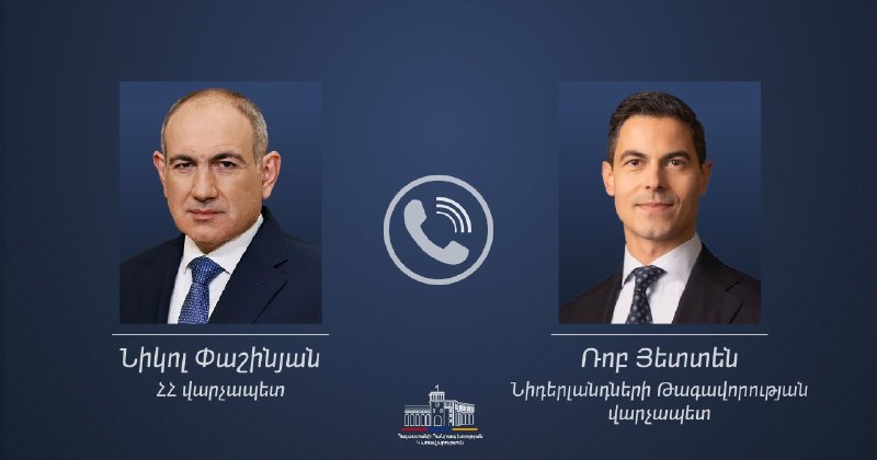 Нидерланды поздравили Пашиняна с выборами 7 июня 2026 года: поддержка реформ в Армении