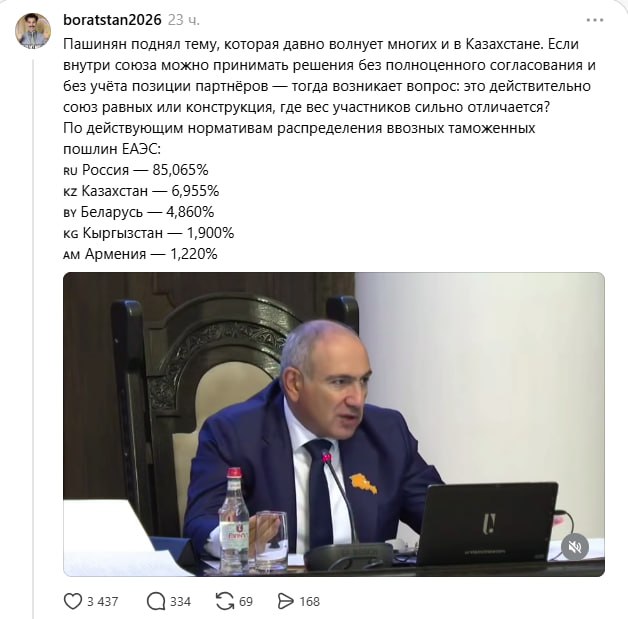 Пашинян о неравенстве в ЕАЭС: вопрос о доле Армении в 1,22% обсуждают в Казахстане