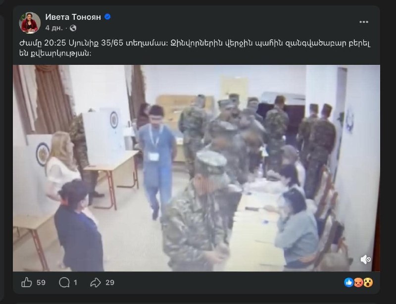 Ивета Тоноян обвинила власти в лишении военнослужащих права голоса на участке в Ереване