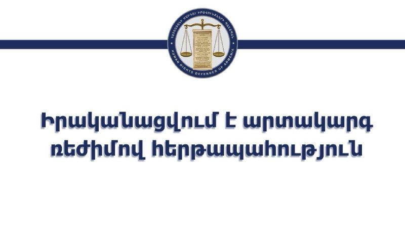 Офис омбудсмена Еревана работает в чрезвычайном режиме в день выборов в Шенгавите