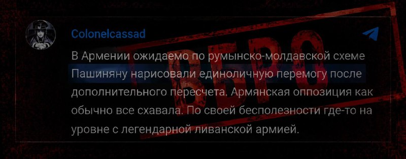 Colonelcassad заявил о «нарисованной» победе Пашиняна на выборах в Армении: реакция Шенгавита