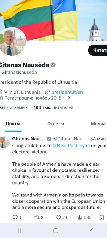 Президент Литвы Науседа поздравил Пашиняна с победой на выборах: выбор в пользу евроинтеграции