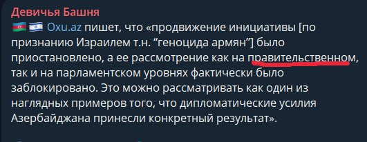 Израиль признал Геноцид армян: как решение повлияет на армянскую общину Шенгавита