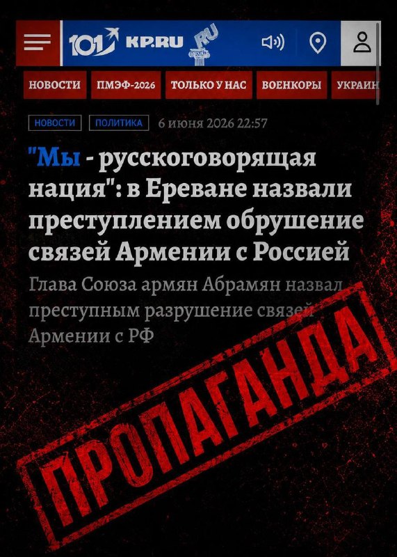 Ара Абрамян в день голосования назвал Россию «единственным стратегическим партнёром» Армении: реакция в Шенгавите
