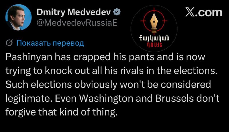 Дмитрий Медведев поставил под сомнение легитимность выборов в Армении, затрагивая политическую ситуацию в Ереване