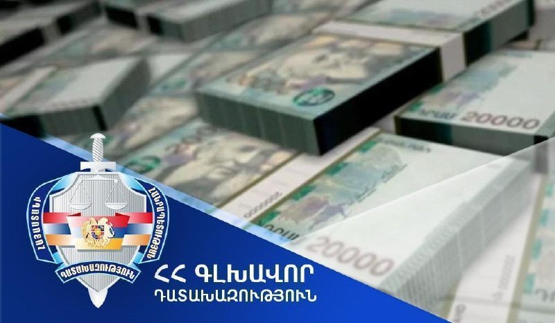 Антикоррупционный суд обязал директора ереванских ООО выплатить 1,15 млрд драмов за ущерб государству