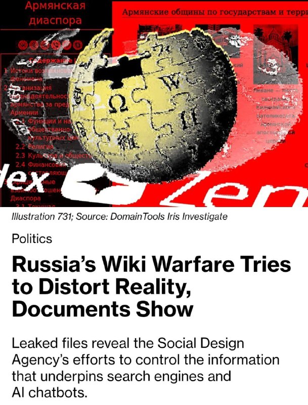 Кремль нацелился на Армению: утечка Bloomberg раскрывает сеть фейков для ИИ и поисковиков