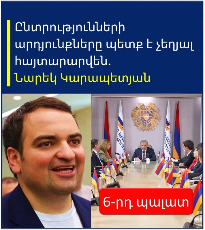 Тарон Чахоян призвал аннулировать итоги выборов в Ереване: реакция в Шенгавите