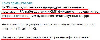 Наблюдатель Ара Абрамян заявил о тотальных нарушениях на выборах в Армении
