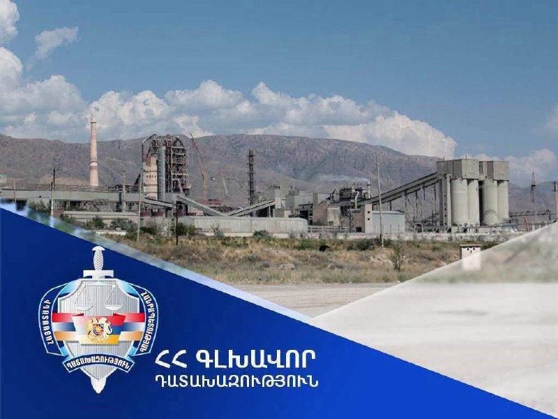 Здание завода «Араратцемент» в Армении, переданное государству по решению суда