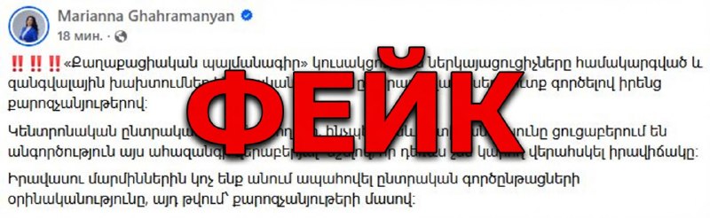 Голосование в Шенгавите проходит без серьезных нарушений, несмотря на попытки дезинформации