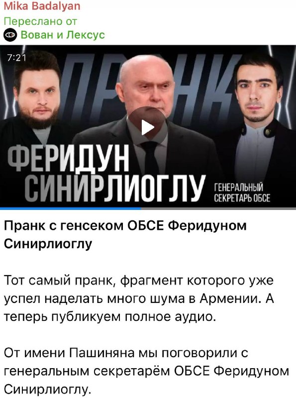 Шенгавит: активисты требуют от МИД Армении ответить на «пранки» азербайджанских СМИ