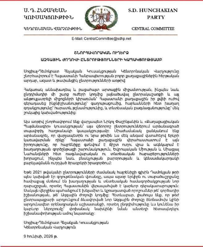 Выборы в Армении: партия «Гнчакян» поздравила Пашиняна с победой — мнение из Шенгавита