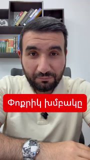 Эдгар Казарян из блока «Сильная Армения»: кандидат, пожелавший смерти сапёрам, идёт в парламент