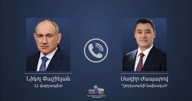 Президент Кыргызстана поздравил Пашиняна с победой на выборах: что это значит для Еревана